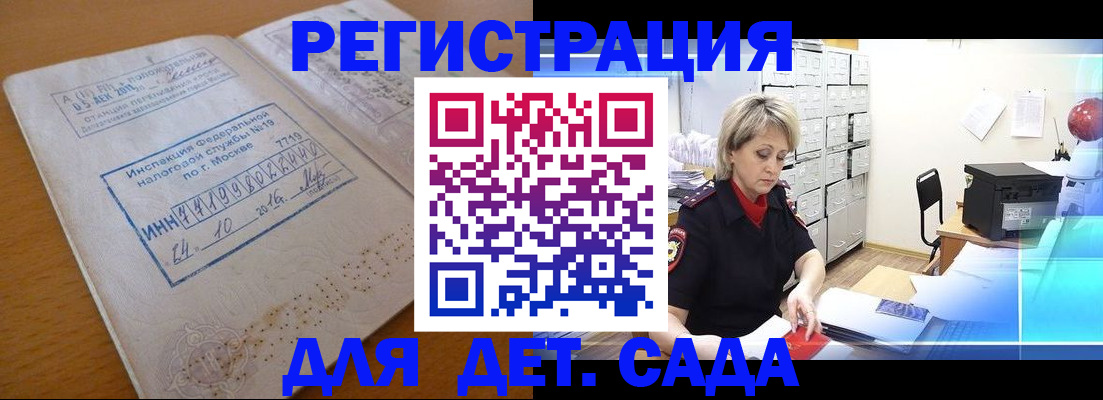 временная регистрация в квартире в Северобайкальске